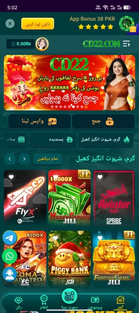 CD22 Game-menu image